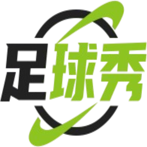 足球新纪元